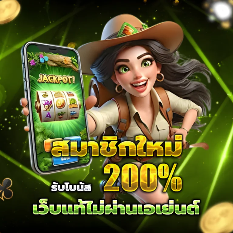 simba333 เครดิตฟรี